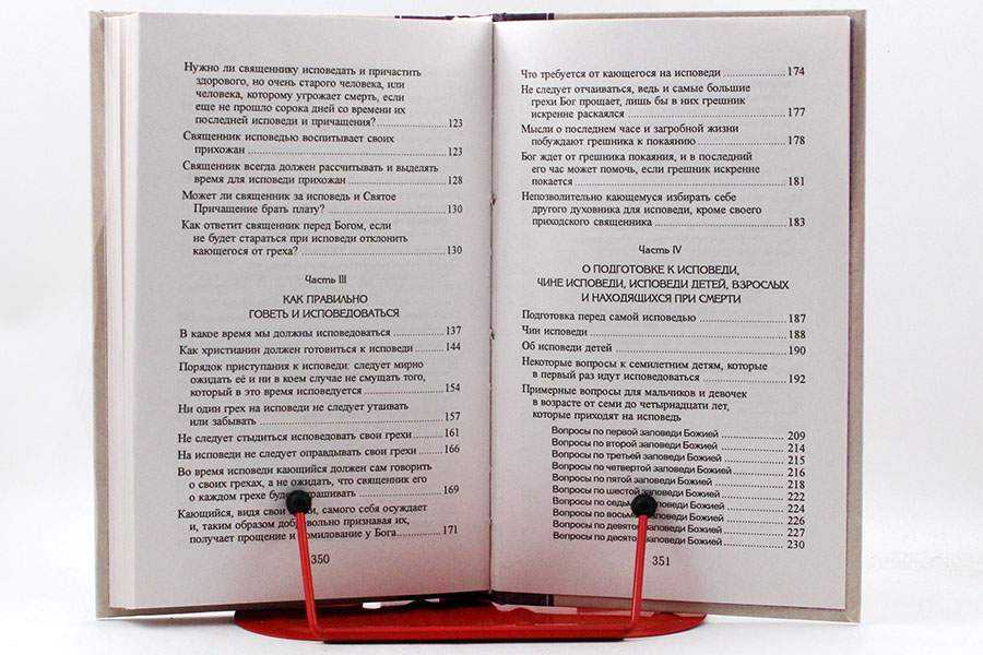 Как идти на исповедь: 14 шагов (с иллюстрациями)
