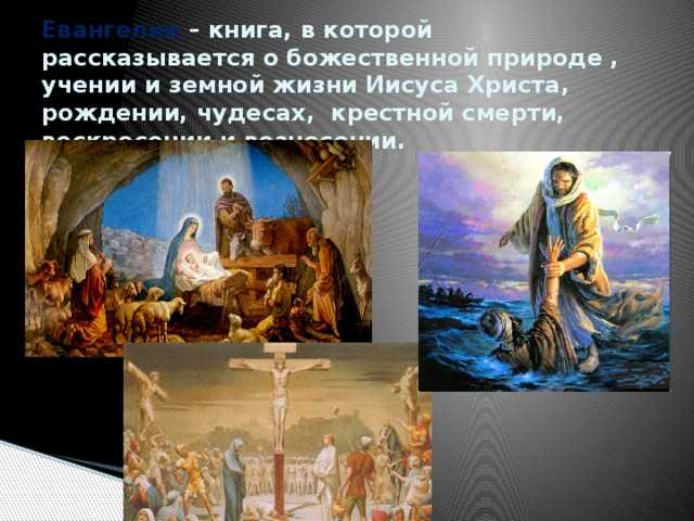 Иисус христос — циклопедия