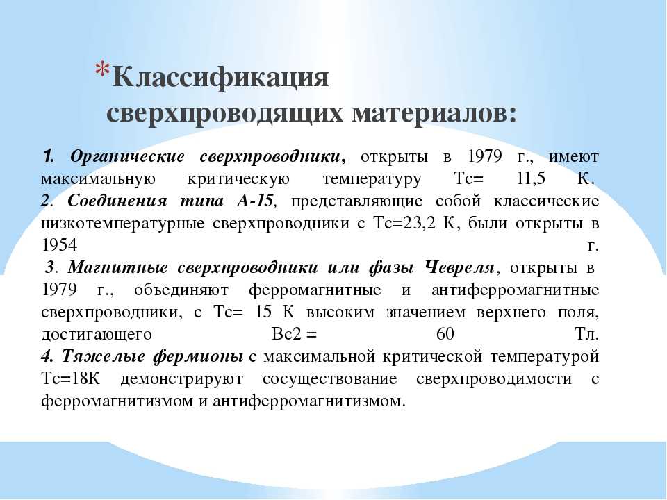 Сверхтекучесть
