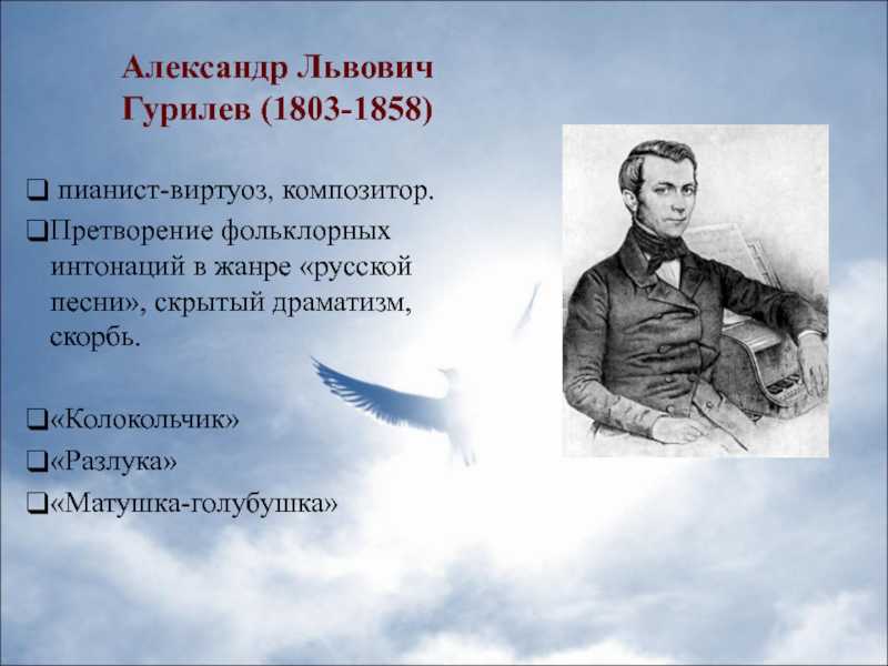 Гурилев