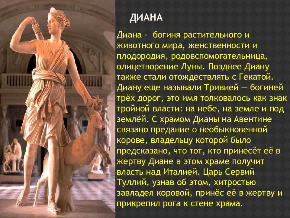 Легенды древней греции и рима