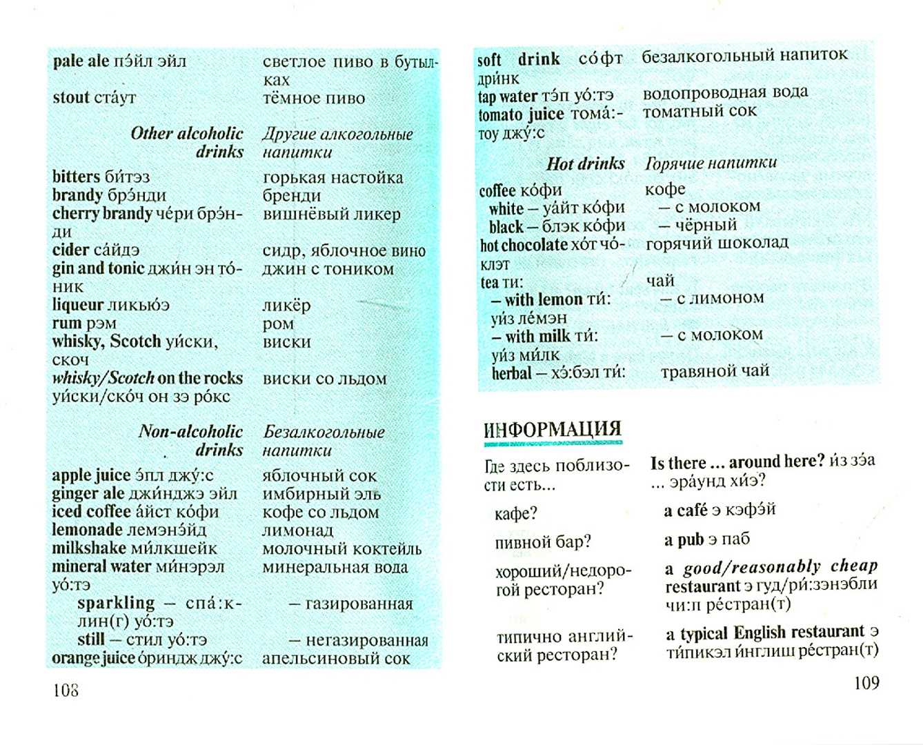 Болгарский язык