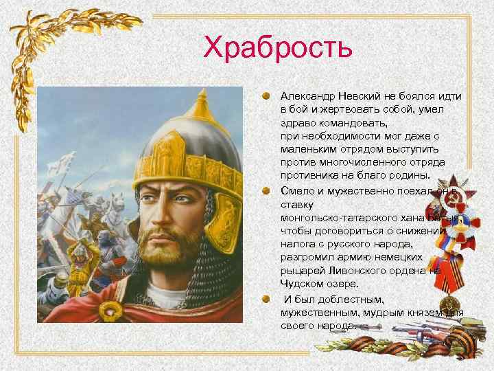 Александр невский - биография, новости, личная жизнь