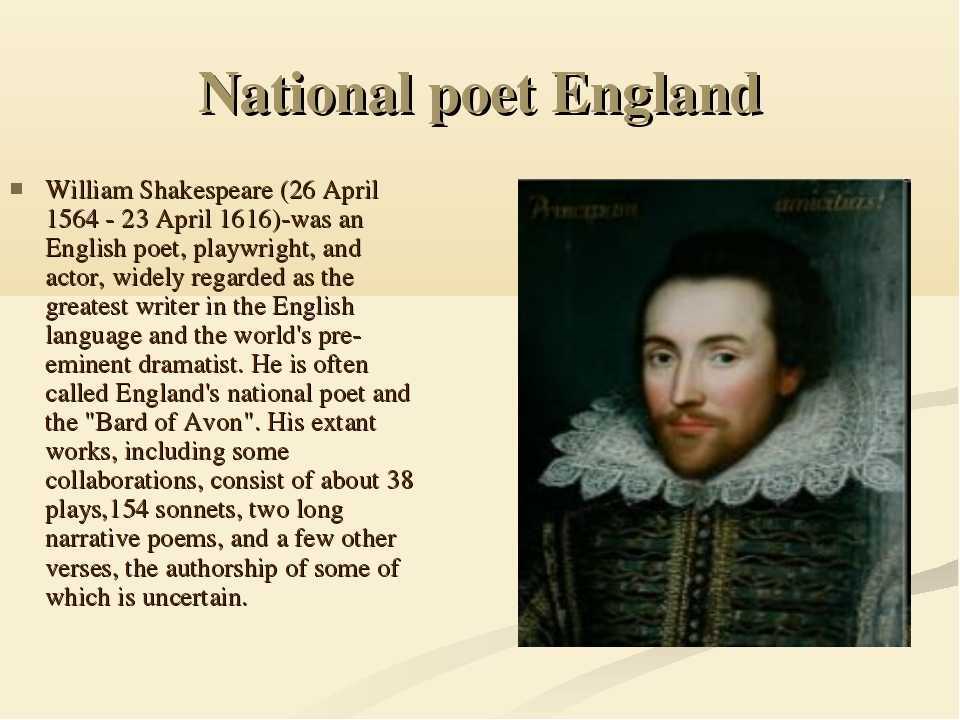 Шекспира на английском языке с переводом. Англии Уильям Шекспир. Шекспир на английском. Шекспир текст. William Shakespeare презентация.