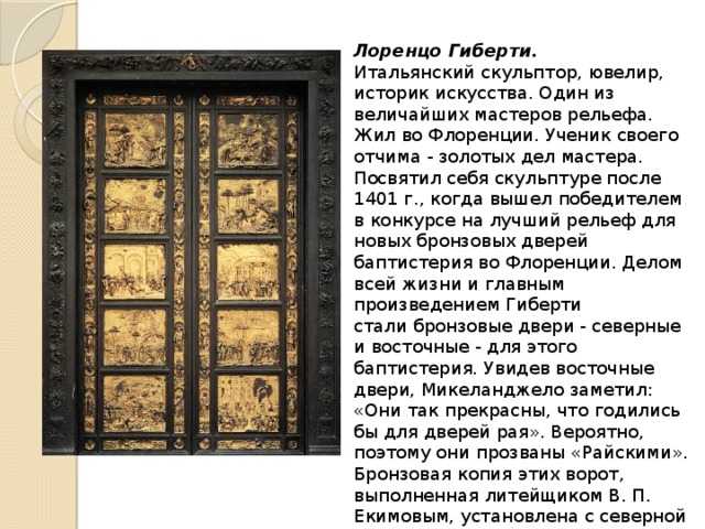 10 шедевров мировой скульптуры во флоренции