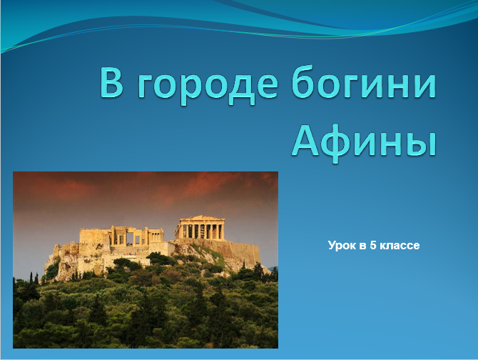 Афины: округи и районы города