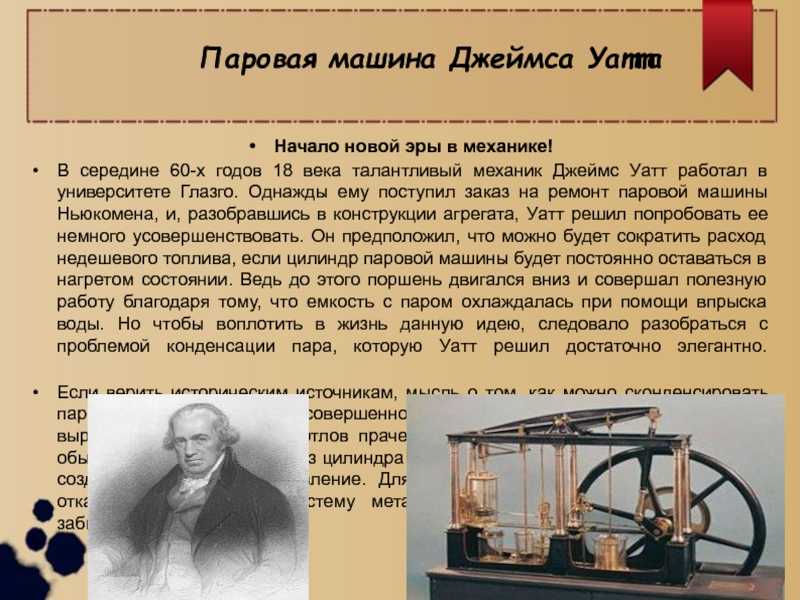 История изобретений