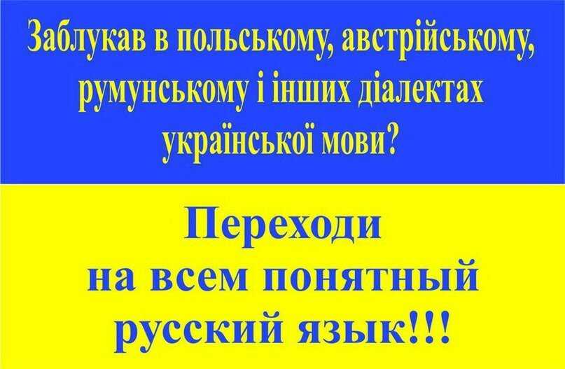 Говорить на мове. Украинская мова. Украинский язык мова. Язык украинцев. Мова искусственный язык.