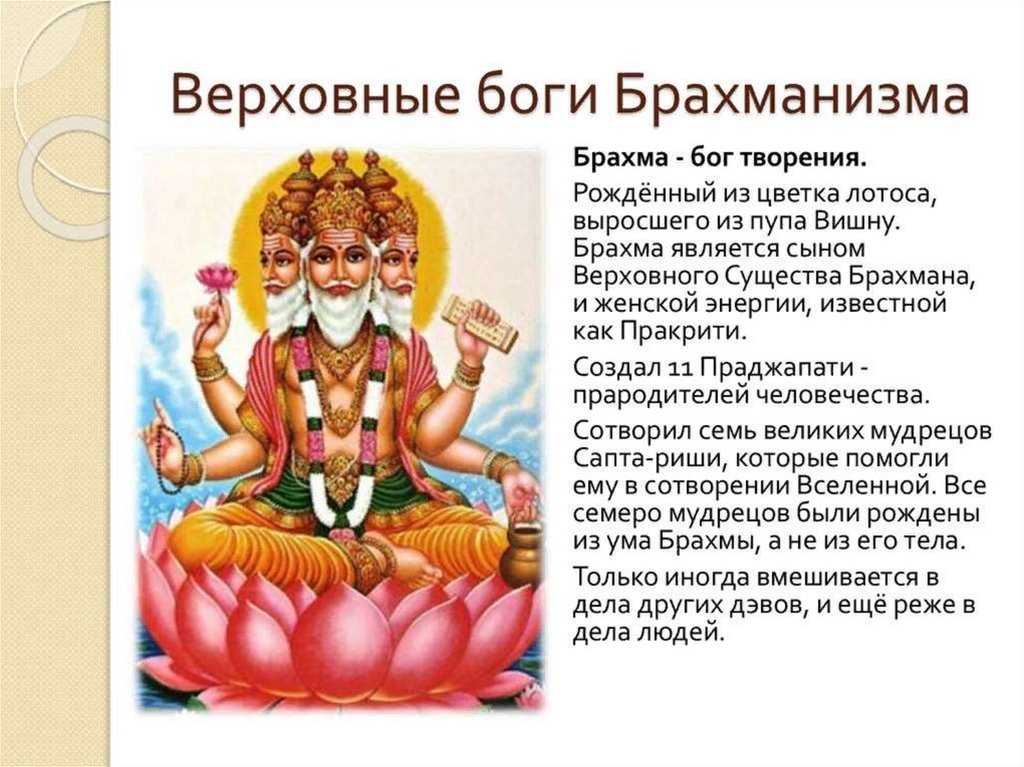 Prajapati - new world encyclopedia