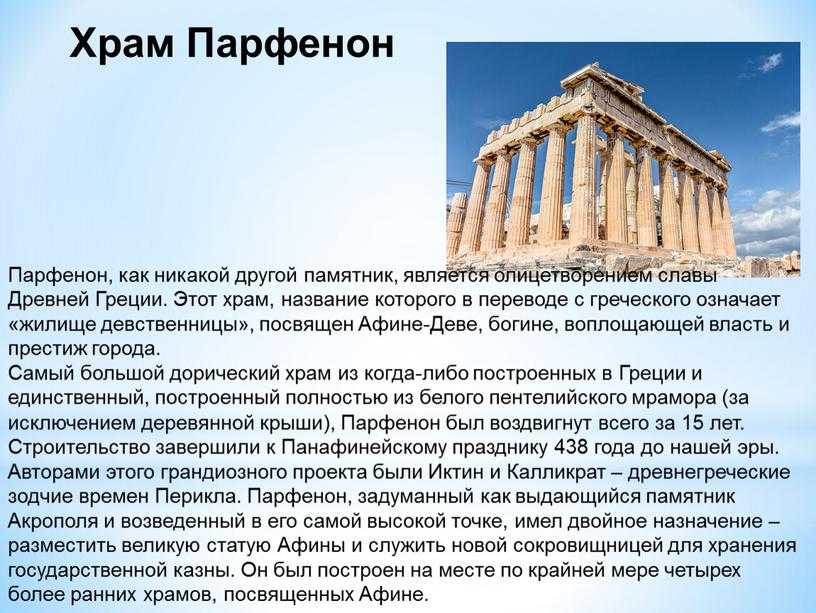 Акрополь афинский — достопримечательность афин | easy travel