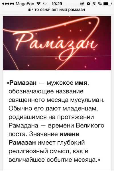Наби даули - жизнь после фашистского плена