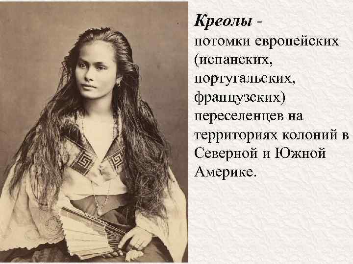 Креол : definition of креол and synonyms of креол (russian)