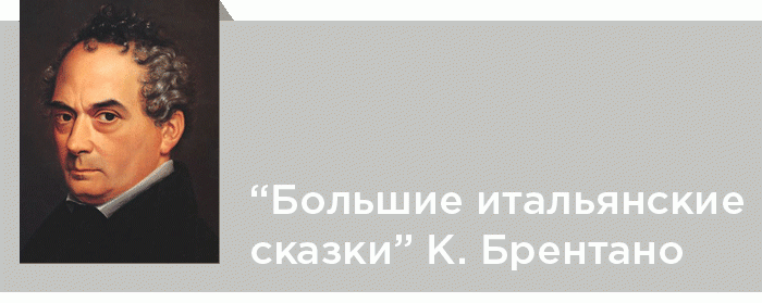Брентано, клеменс - wiki