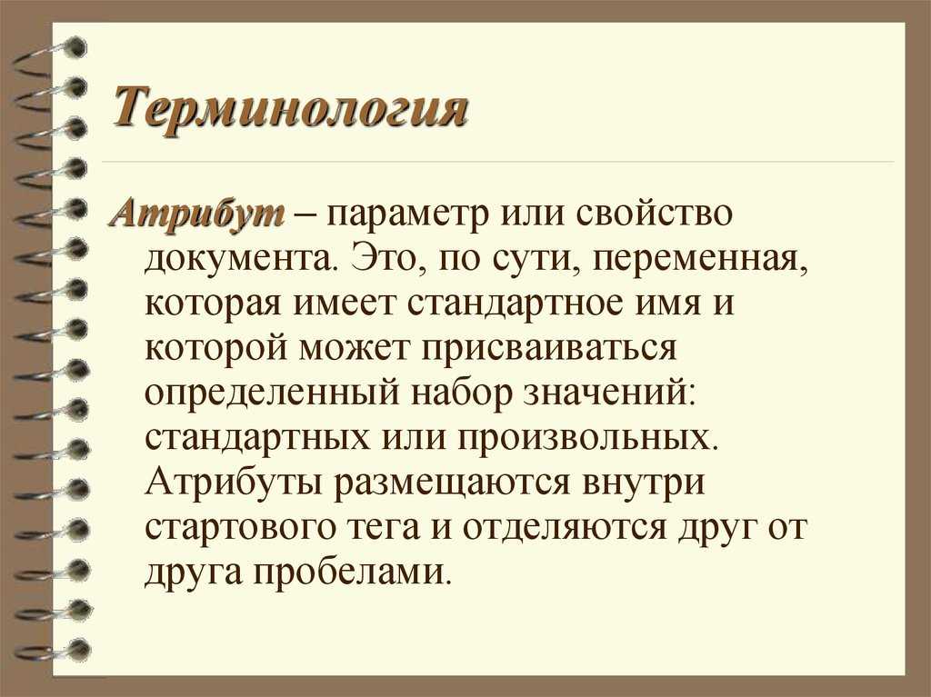 Терминология : definition of терминология and synonyms of терминология (russian)