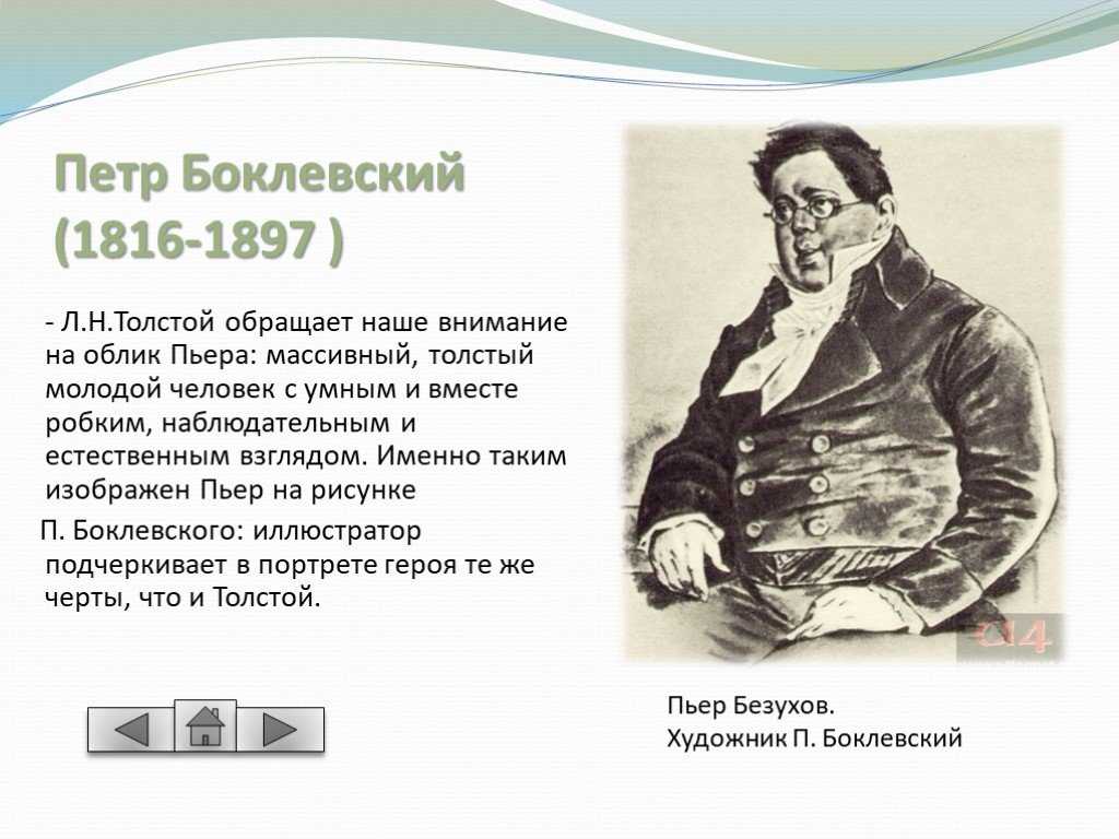 Петр михайлович боклевский 1816–1897. эпоха становления русской живописи