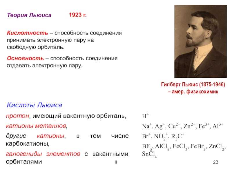 Гилберт ньютон льюис биография, детство и учёба, дальнейшая карьера, научные достижения