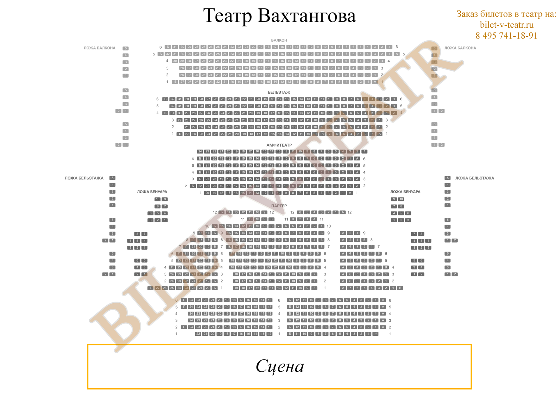 Театр Вахтангова зал бельэтаж. Театр Вахтангова ложа бенуара. Схема зала театра Вахтангова основная сцена. Зал театра Вахтангова схема зала.