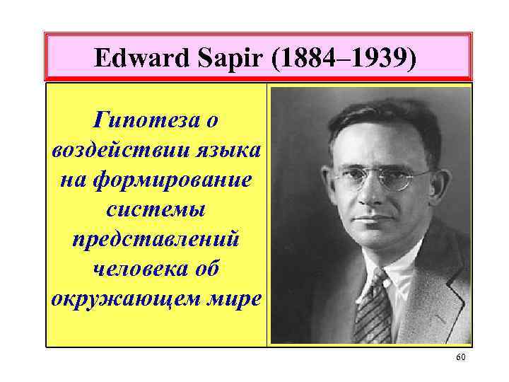 Уорф, бенджамин ли