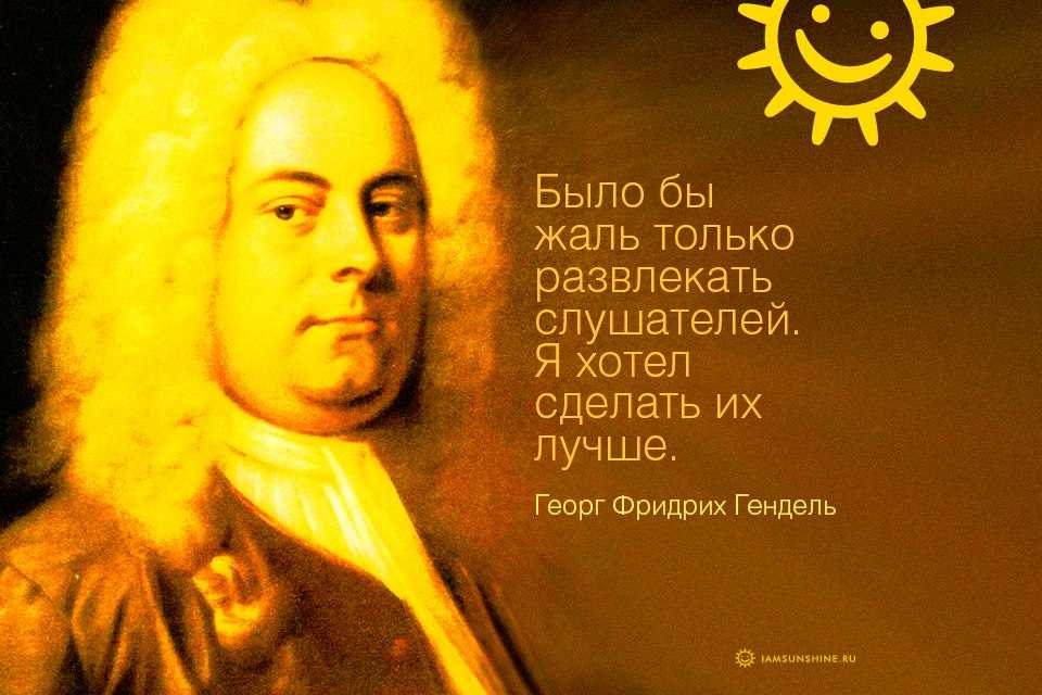 Биография георга фридриха генделя