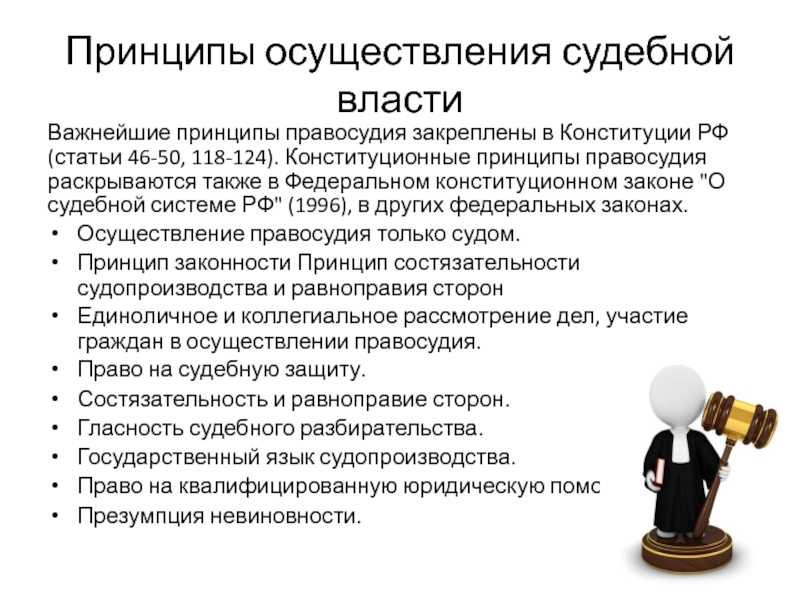 Восстановительное правосудие: характеристика, когда оно используется, примеры - наука - 2023