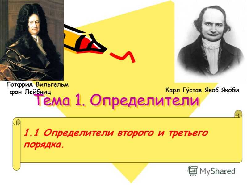 Карл густав джейкоб якоби