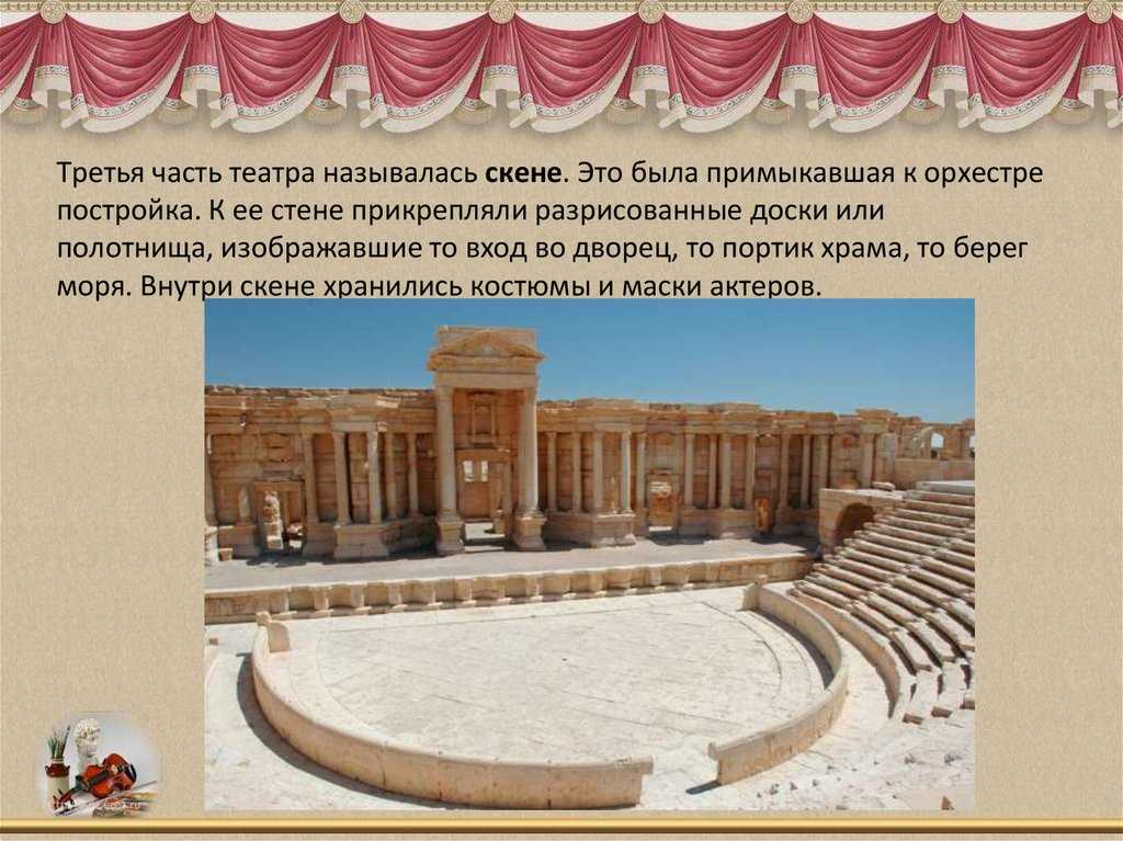 Греческая трагедия, происхождение, особенности, структура, представители