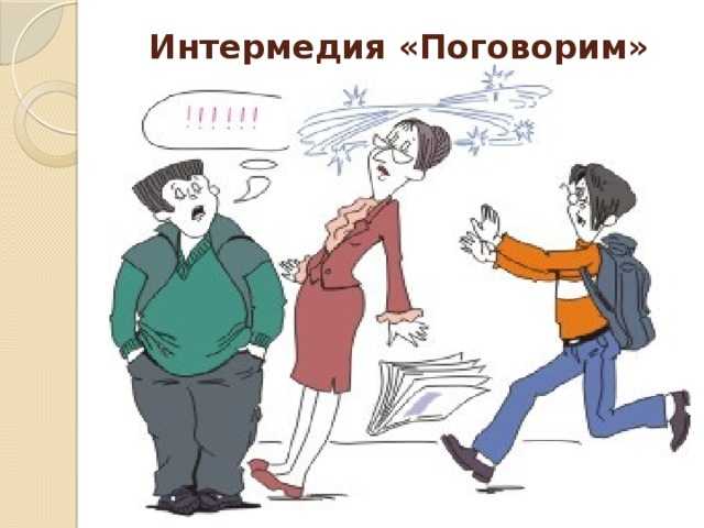 Intermediate — какой это уровень английского?