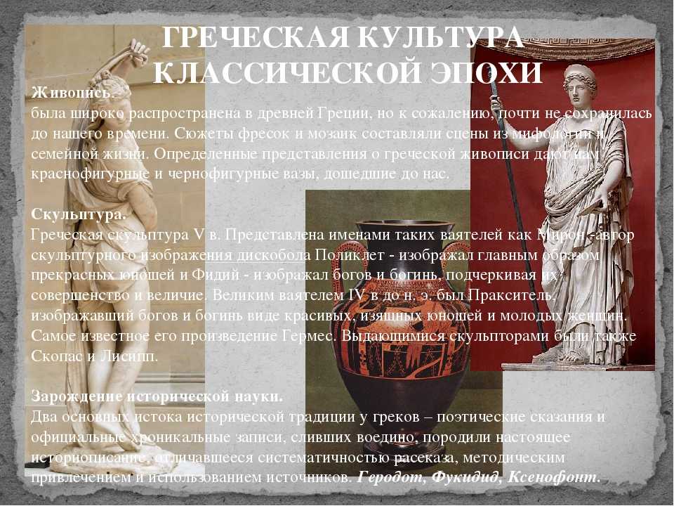Зарождение античного театра. античный театр, его устройство и основные элементы - реферат