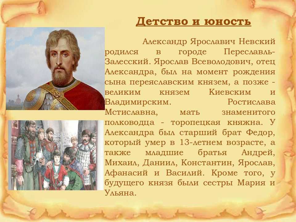 Сообщение о николае невском