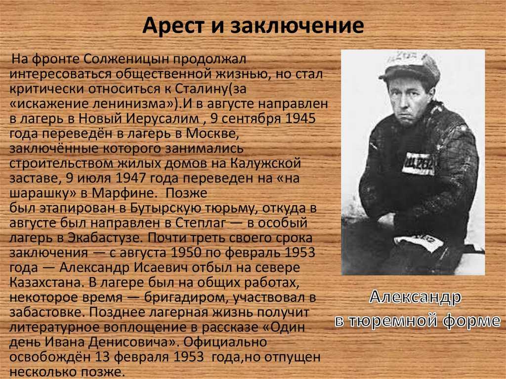 Солженицын — «великий предатель» родины?