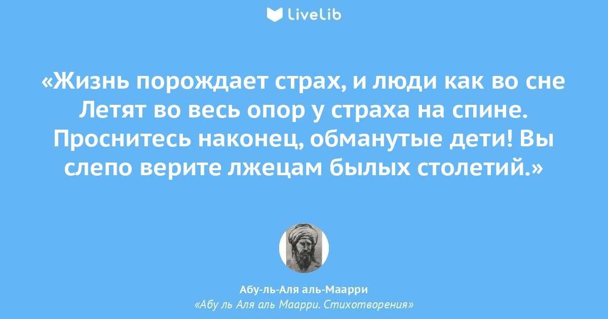 Абу-л-ала аль-маари