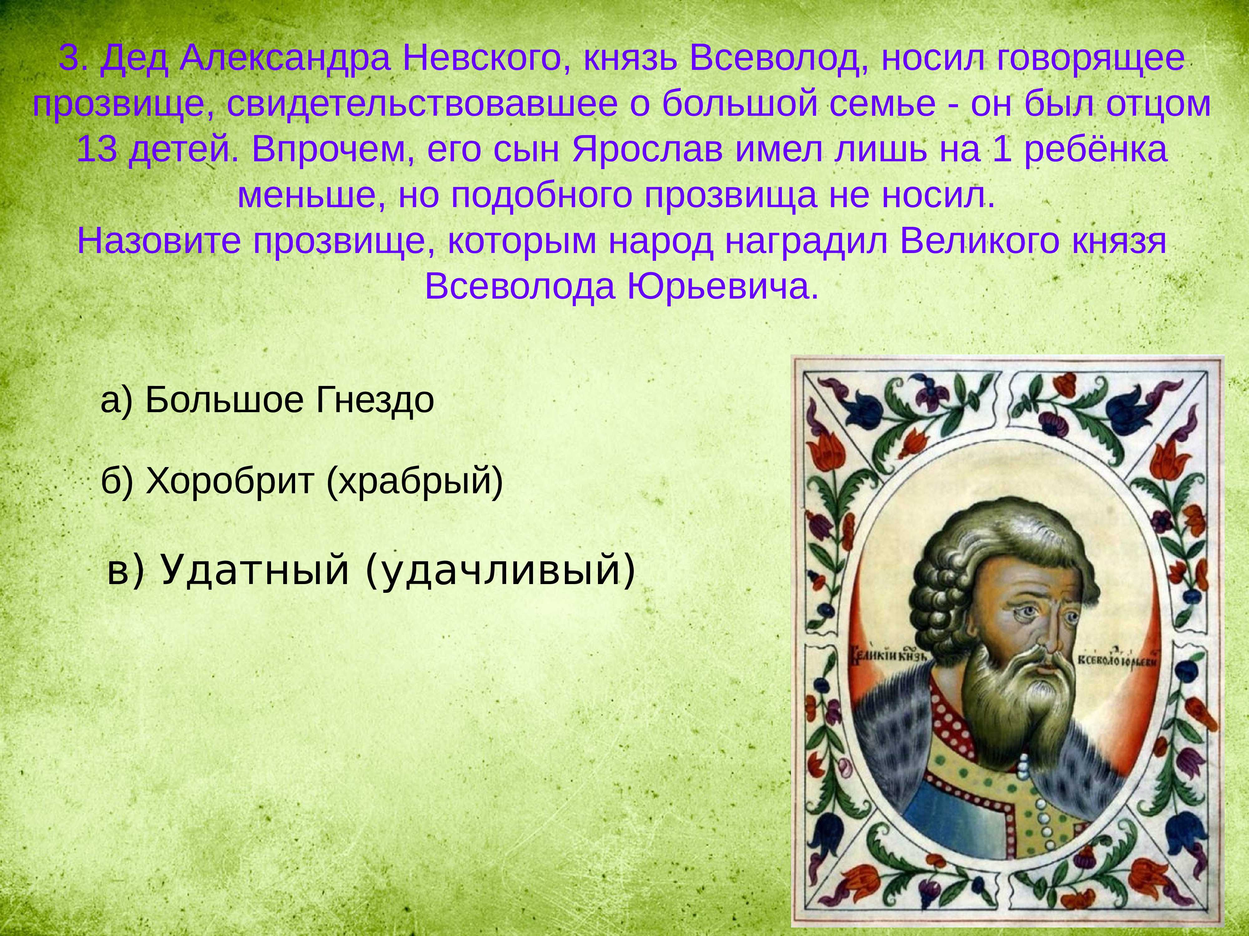 Николай невский - nikolai nevsky