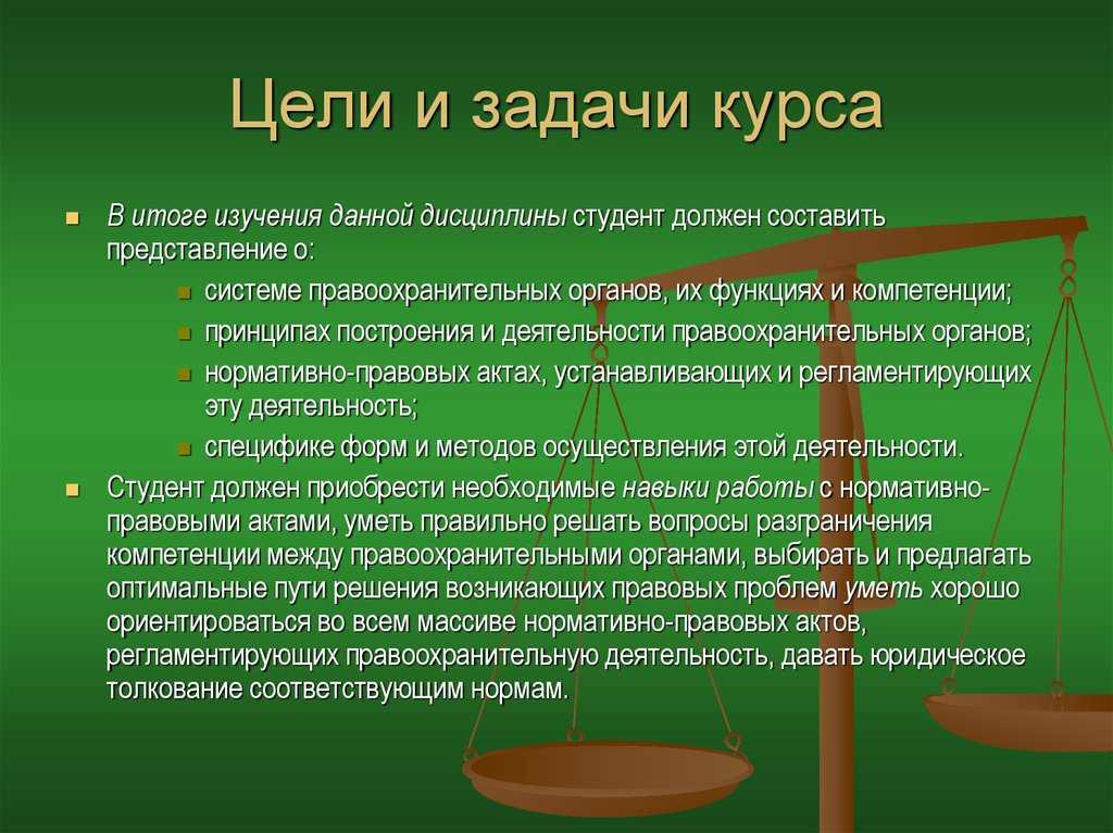 Право вносить проекты федеральных законов право на судебную защиту право на самоопределение