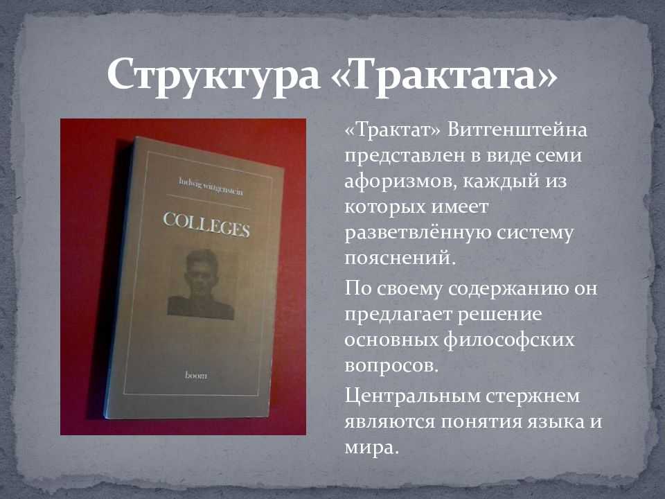 Хинтикка, яакко - wi-ki.ru c комментариями