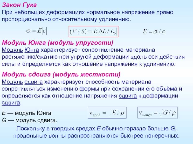Почему модуль юнга выражается столь большим числом?