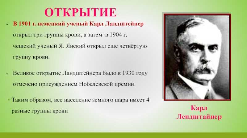 Янский, карл