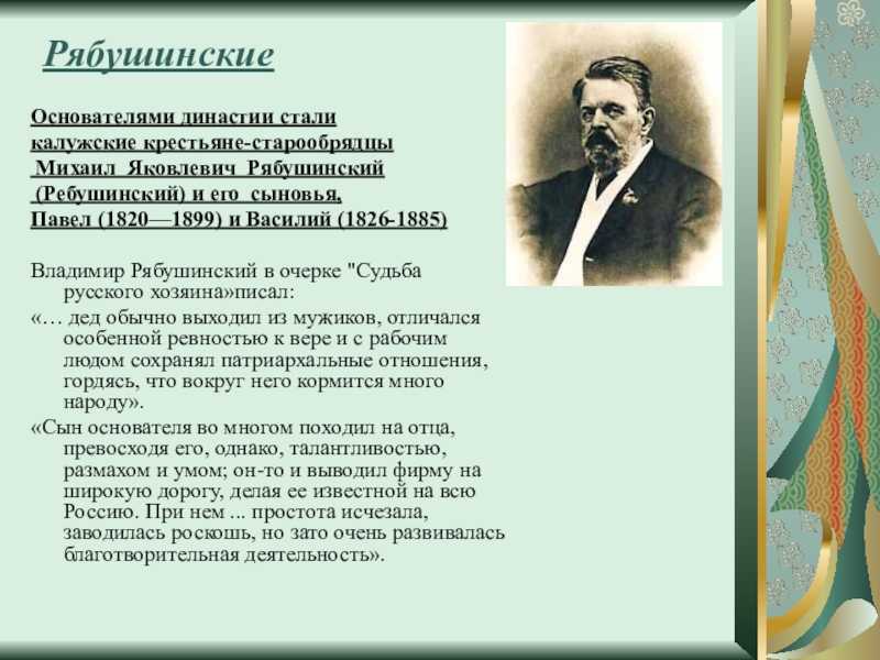 Рябушинский, дмитрий павлович - вики