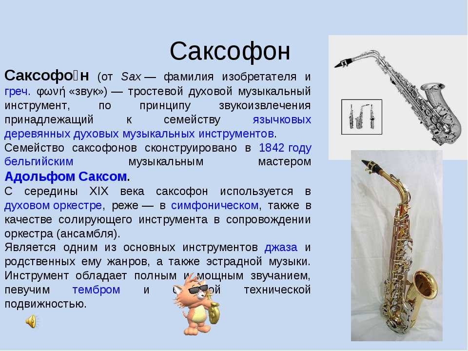 Гобой | деревянные духовые | музыкальные инструменты | культура. искусство. история | orpheusmusic.ru