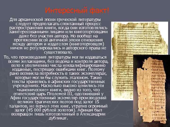 Греческая литература - википедия