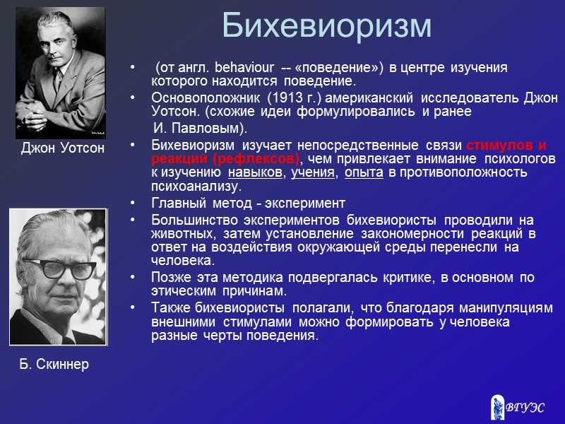 Бихевиоризм: суть педагогического подхода / skillbox media