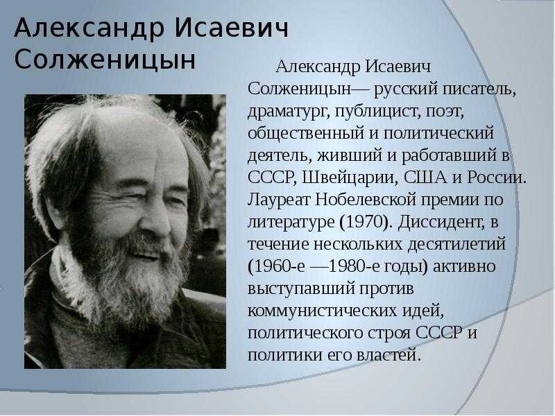 Самые известные произведения солженицына: список топ-10 лучших
