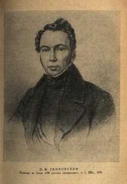 Сенковский осип (юлиан) иванович (1800–1858),. гоголь