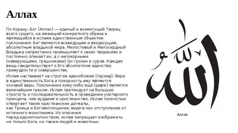 Адаб (ислам)