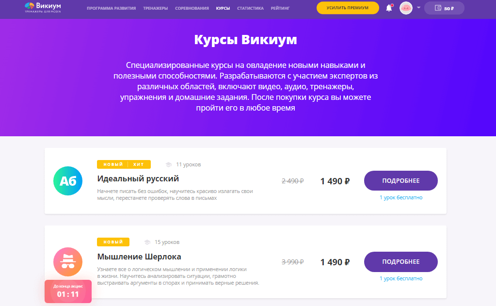 Интенция
