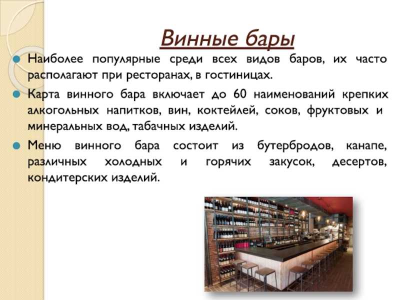 Недорогие бары москвы: список лучших 🍹
