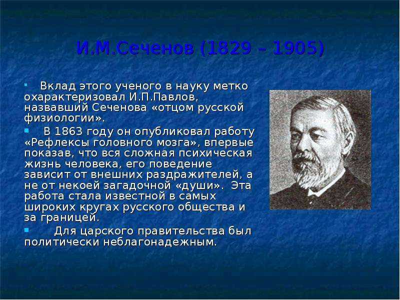 Габриэль фаллопян