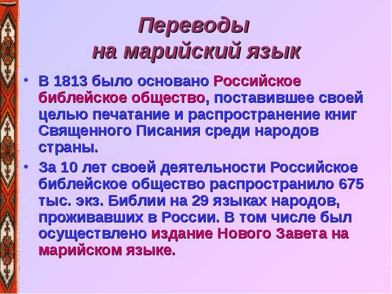 Корпуса лугового марийского языка