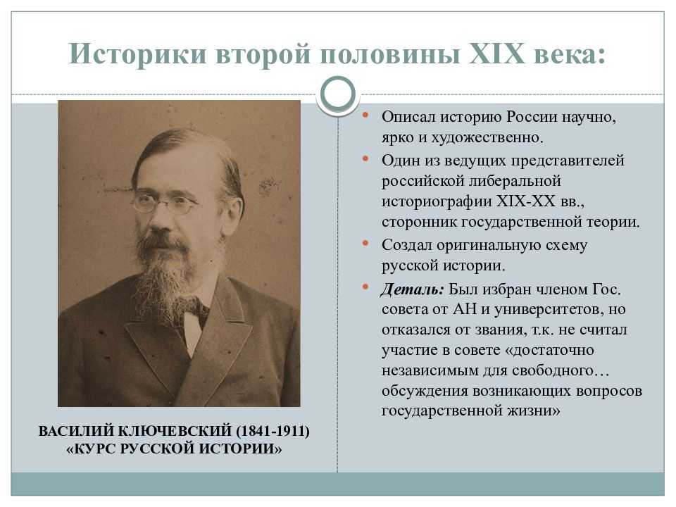 Тест история россии второй половины 19 века