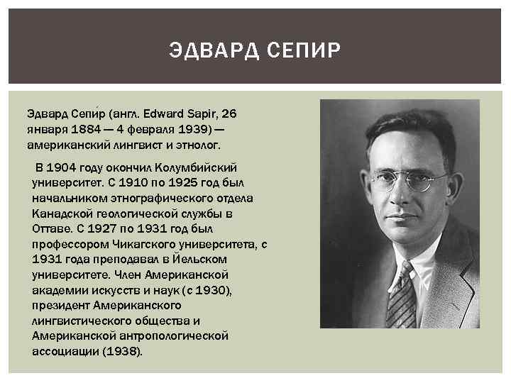 Бенджамин ли уорф - frwiki.wiki