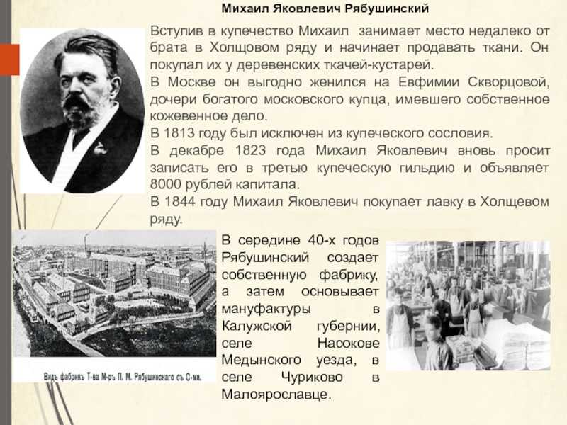 Павел рябушинский: успешный промышленник, но провальный политик